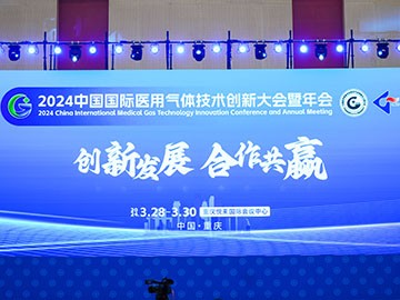 米乐M6赴邀2024中国国际医用气体行业创新大会暨年会，共话医用气体新风向